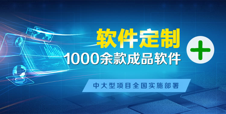 莲花软件开发